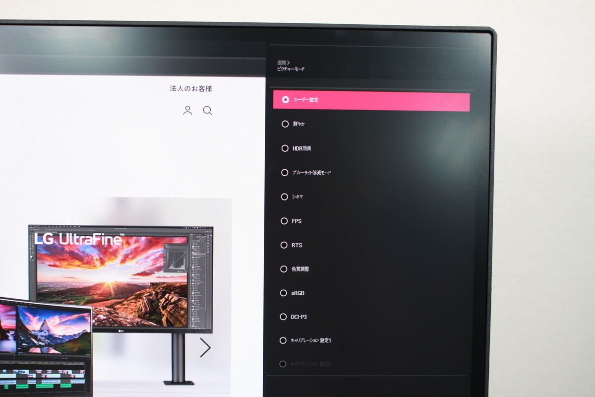 LG4Kモニターの人気商品「27UP850-W」レビュー！USB Type-C搭載