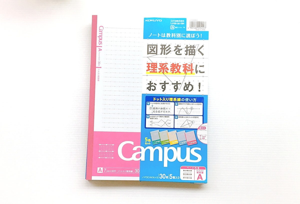 Campusノートのb5サイズは書きやすい 使ってみてわかったメリット マイナビおすすめナビ