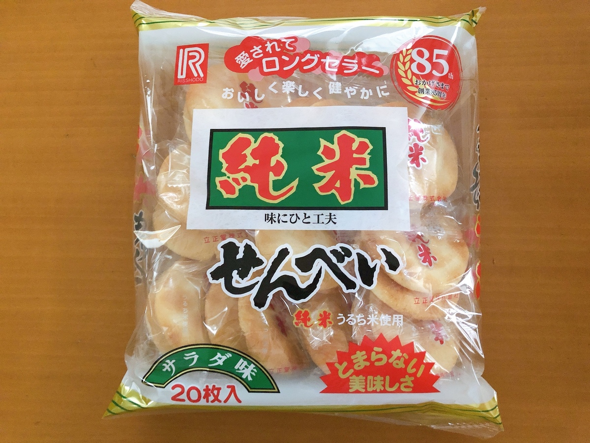 立正堂のサラダせんべいは口コミとおりの美味しさ？実際に食べて検証してみました | マイナビおすすめナビ