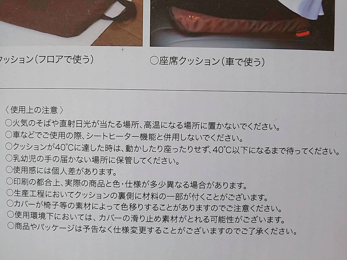 Gゼロクッションは本当に疲れないの？ 実際に使って検証してみ