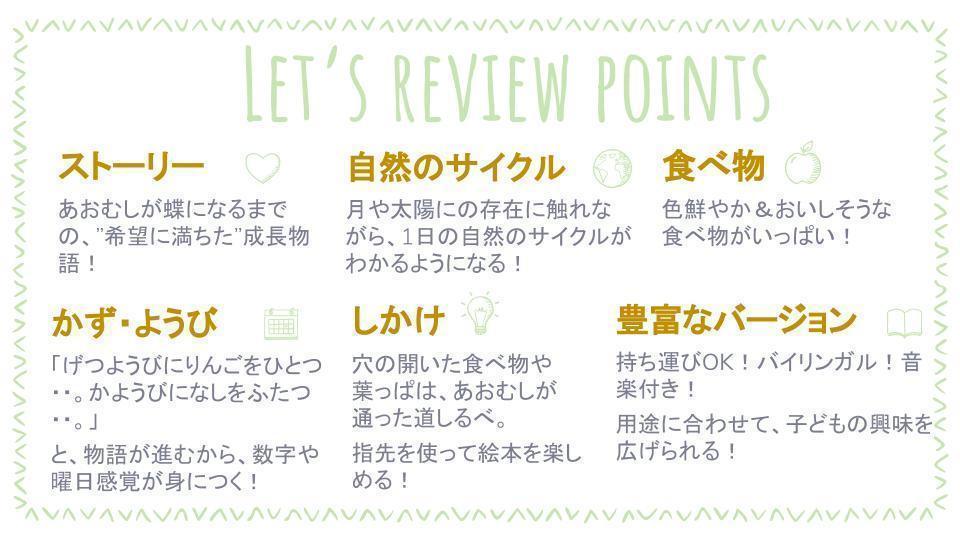 はらぺこあおむし のママ 先生の評判は 絵本の魅力を徹底調査 現役ママの読レポ マイナビおすすめナビ