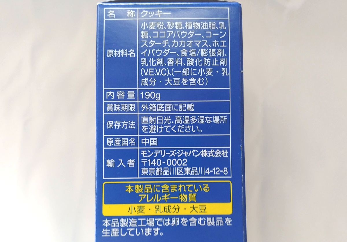 オレオのココアクッキーとバニラクリームの伝統の味に変化は 現在の味を検証 マイナビおすすめナビ