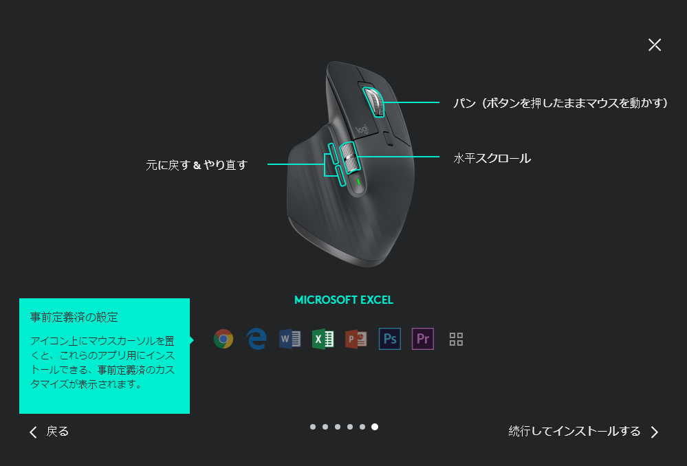 ロジクールの人気商品『MX Master 3』は使いやすい？ 実際に使用