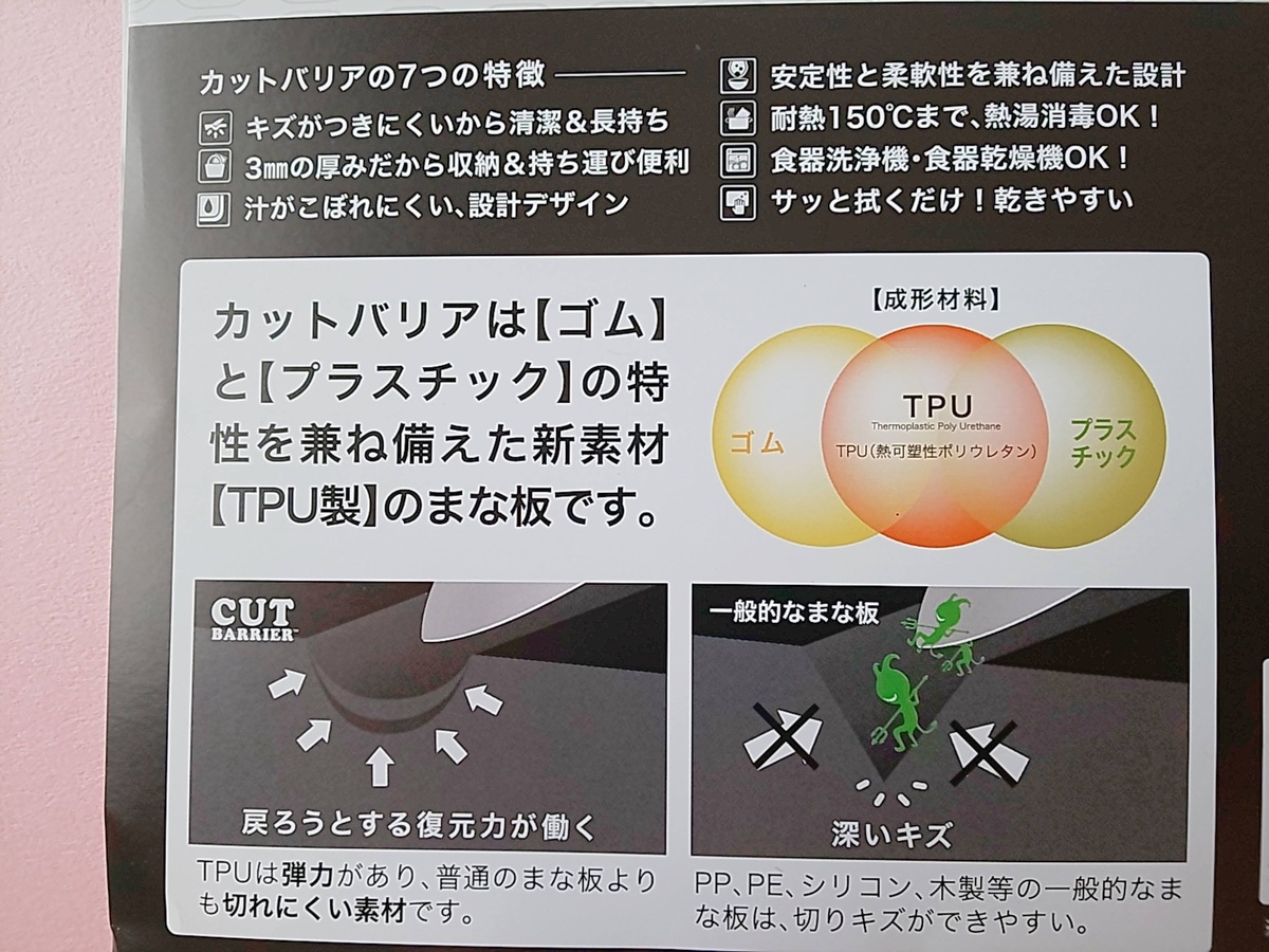 切っても傷つかない カットバリア 包丁にも優しい使い心地を検証レビュー マイナビおすすめナビ