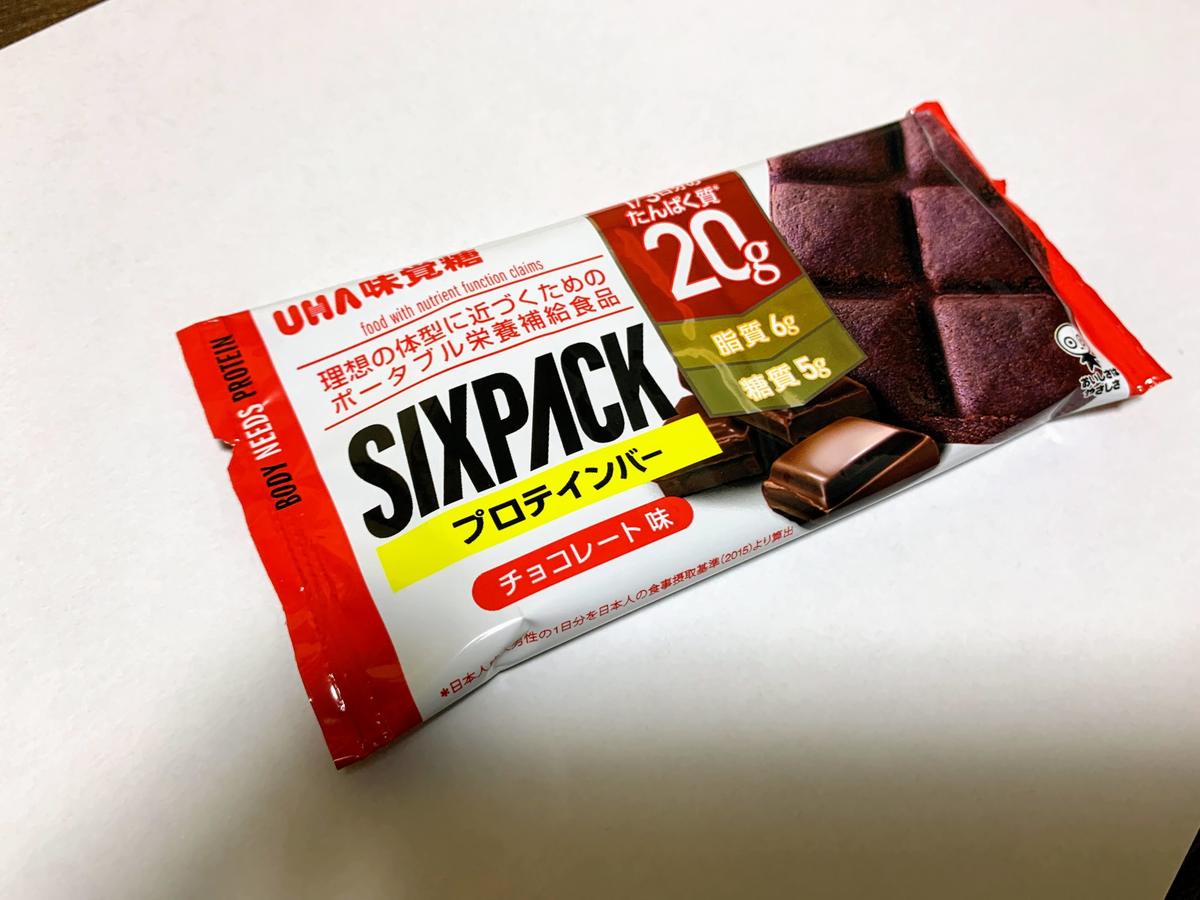 SIXPACKプロテインバーチョコレート味はおいしい？ 実際に食べてレビューしました | マイナビおすすめナビ