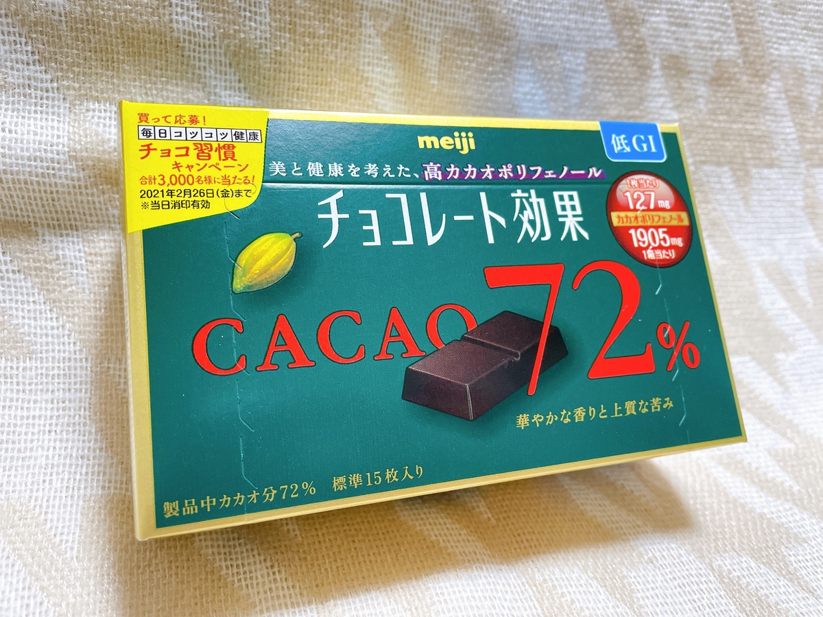 チョコレート効果』カカオ72％を食べてみた！ 糖質やカロリー