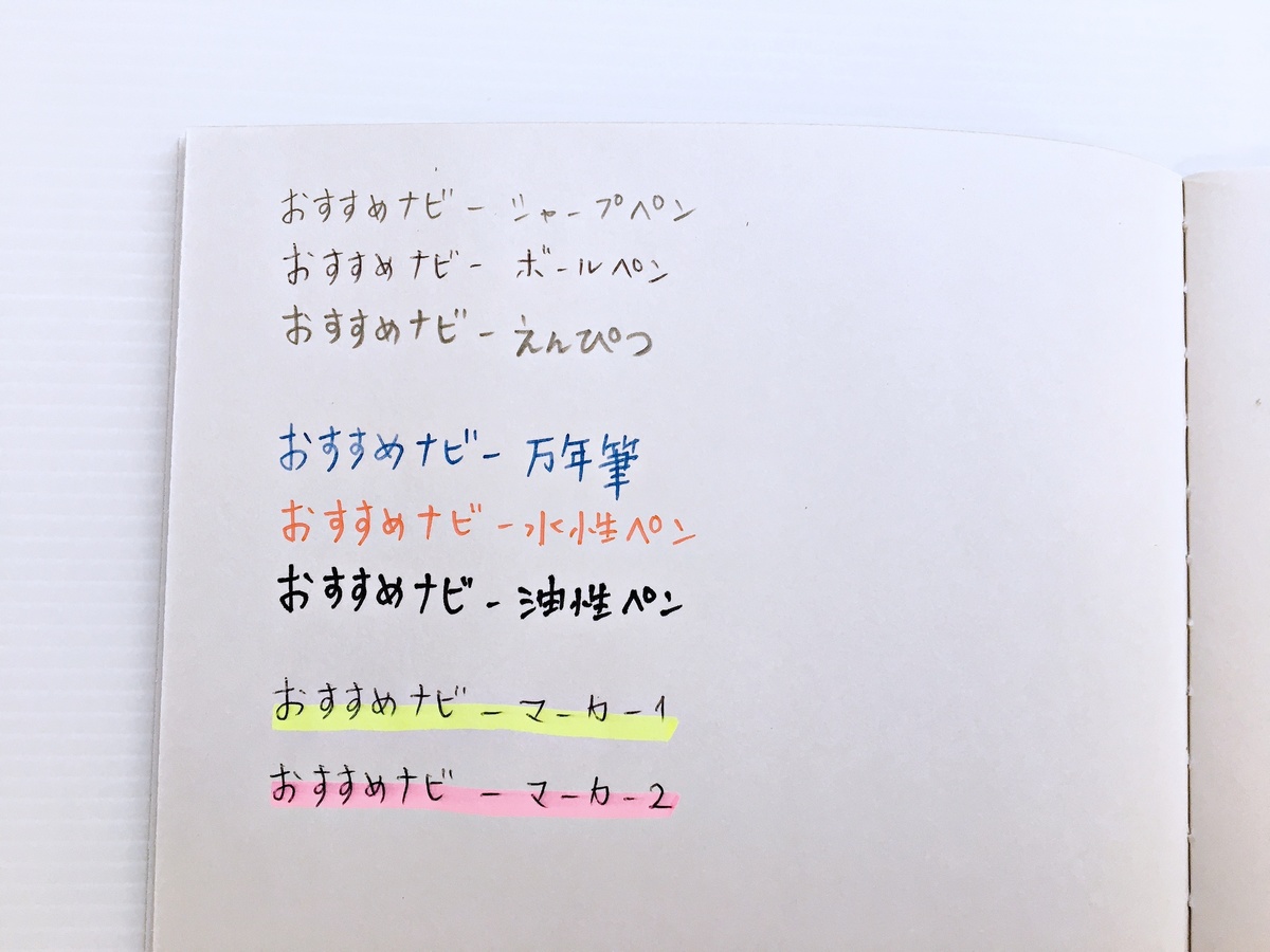 ジャポニカ学習帳』の自由帳は使いやすい？ ページ数はどれくらい