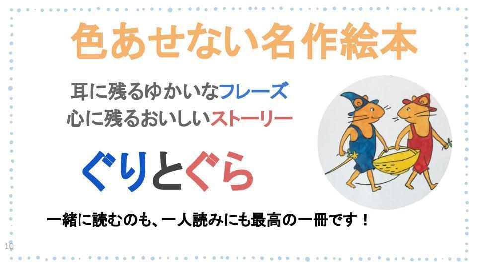 ぐりとぐら 今日が一番いい日になる 時代をつなぐ楽しい絵本 現役ママの読レポ マイナビおすすめナビ