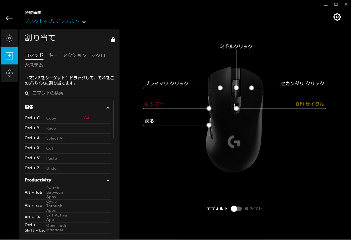 ワイヤレスゲーミングマウスg703hは使いやすい 実際に使用して検証してみた マイナビおすすめナビ