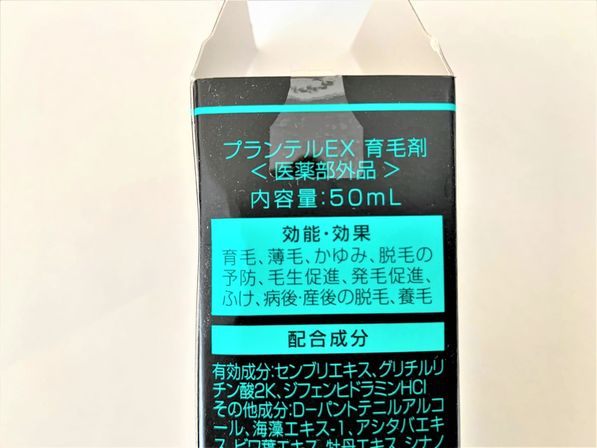 高濃度リデンシルが効く プランテルex 6つの無添加がうれしい育毛剤の検証レビュー マイナビおすすめナビ