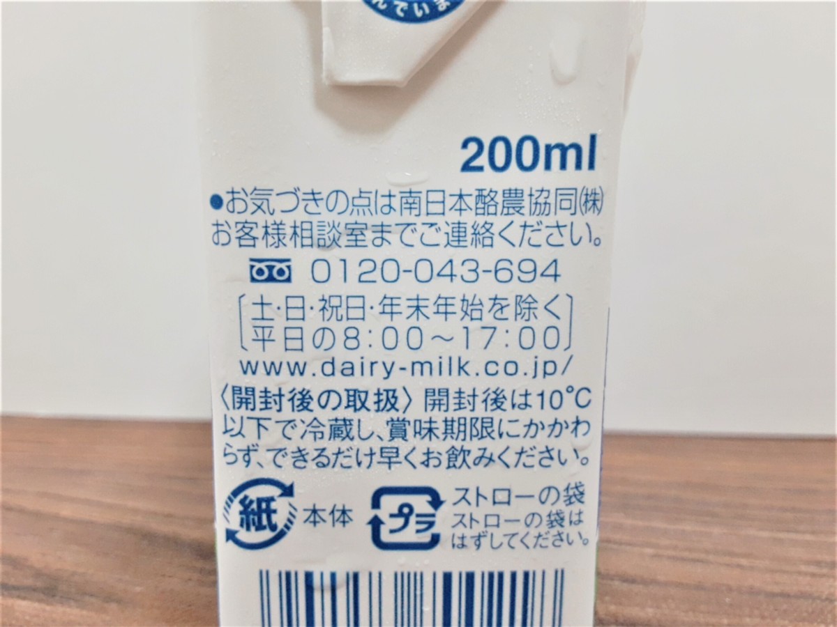 さっぱり飲みやすい ヨーグルッペ の後味や風味などの詳しい味を検証レビュー マイナビおすすめナビ