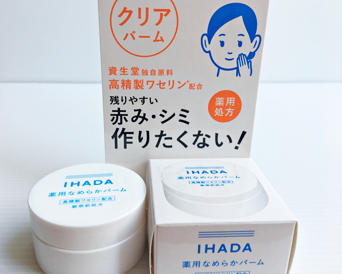 ☆1度使用のみ☆IHADAイハダ 薬用ローション（とてもしっとり）180ml