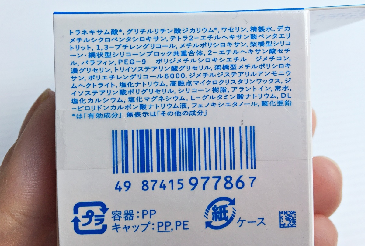 イハダ 薬用クリアバーム 18g - 基礎化粧品