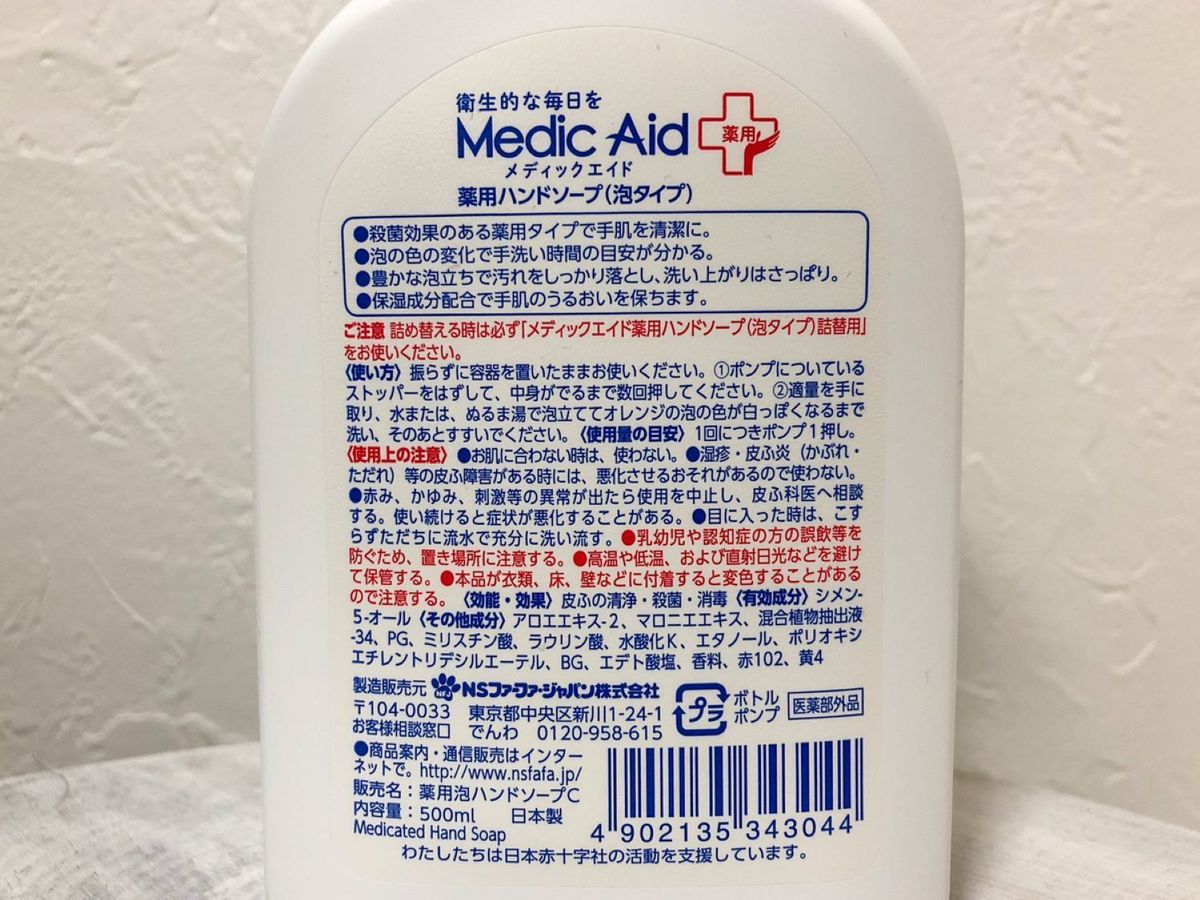 おしゃれ人気 薬用 Medic 石鹸 Aid メディックエイド 楽天市場